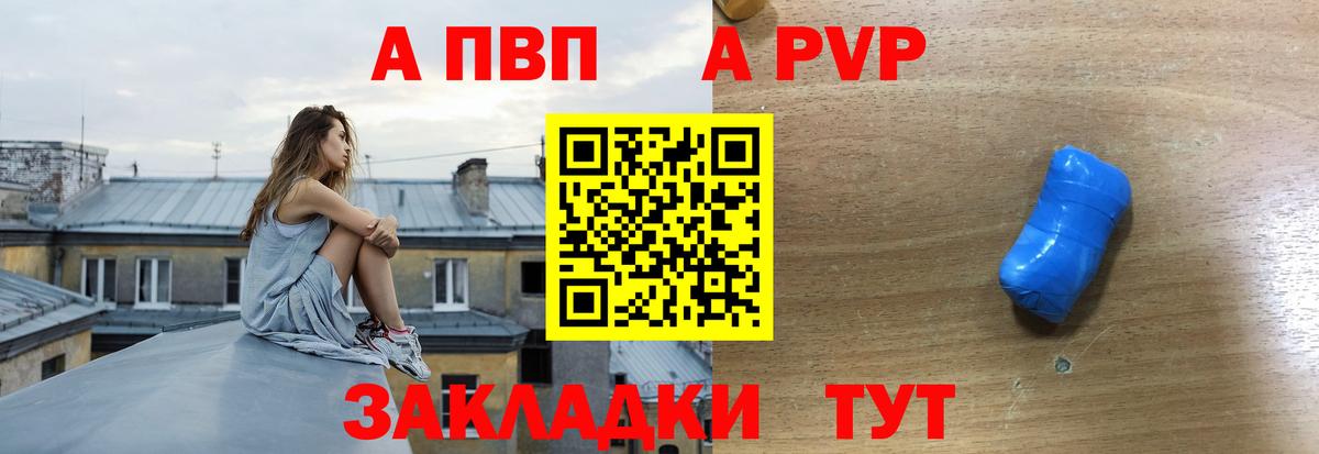Лесосибирск  Alpha-PVP  A-PVP СК КРИС  Вход с VPN  APVP мука 