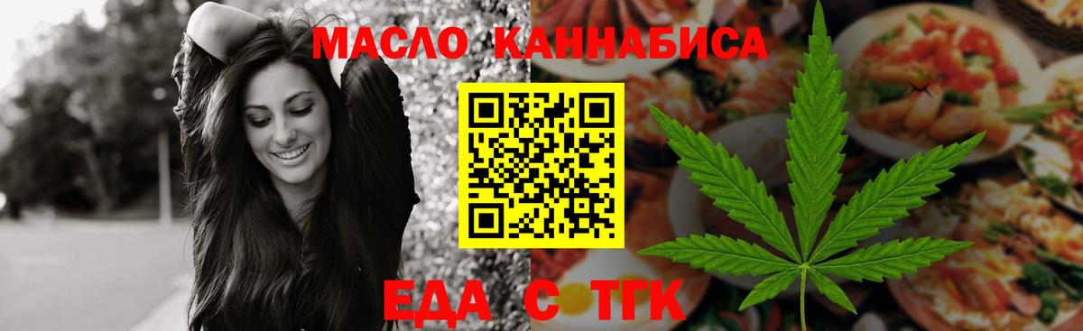 Лесосибирск  Печенье с ТГК марихуана  Вход с VPN 