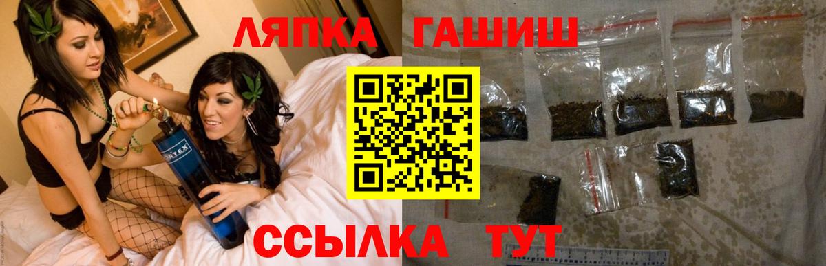 Гашиш  ГАШ ice o lator  ГАШИШ Изолятор  Вход с VPN  Лесосибирск 
