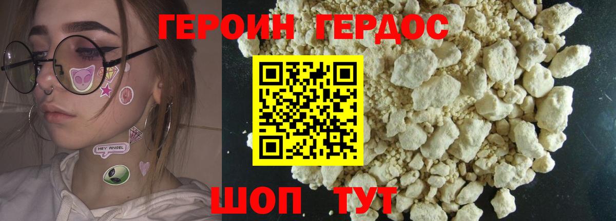Героин белый Лесосибирск