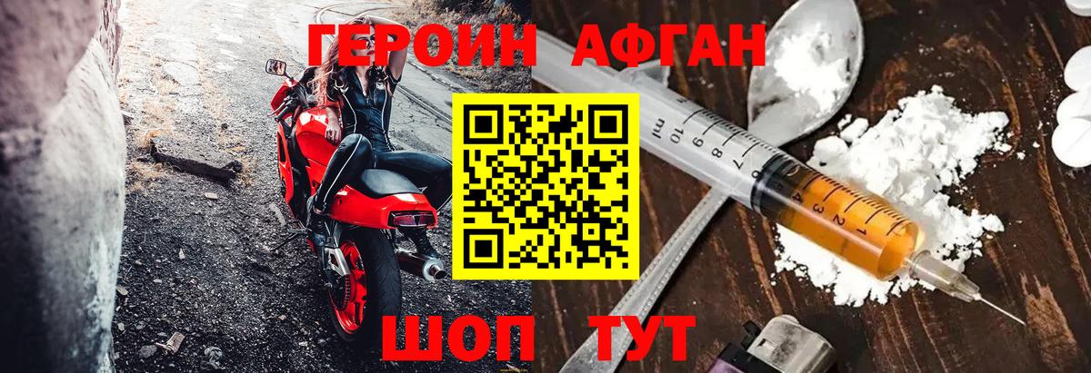 Героин Heroin  Вход с VPN  Лесосибирск 