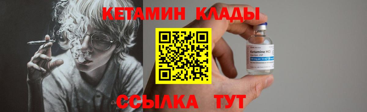 Лесосибирск  КЕТАМИН ketamine  Вход с VPN 
