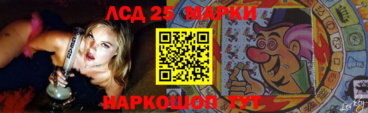 Лсд 25 экстази кислота  Лсд 25 экстази  Лсд 25 экстази кислота  Лесосибирск  Вход с VPN 