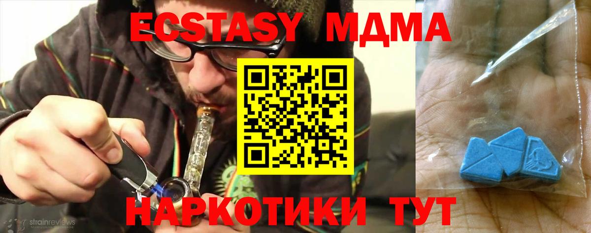 MDMA  MDMA VHQ  Вход с VPN  Лесосибирск 