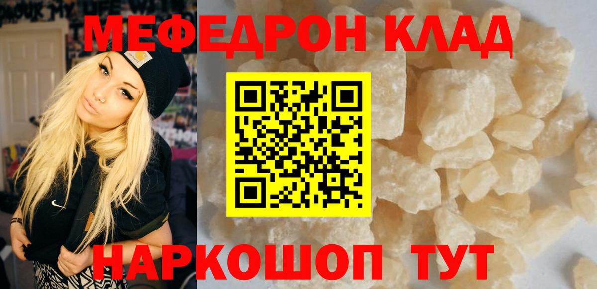 МЕФ кристаллы Лесосибирск