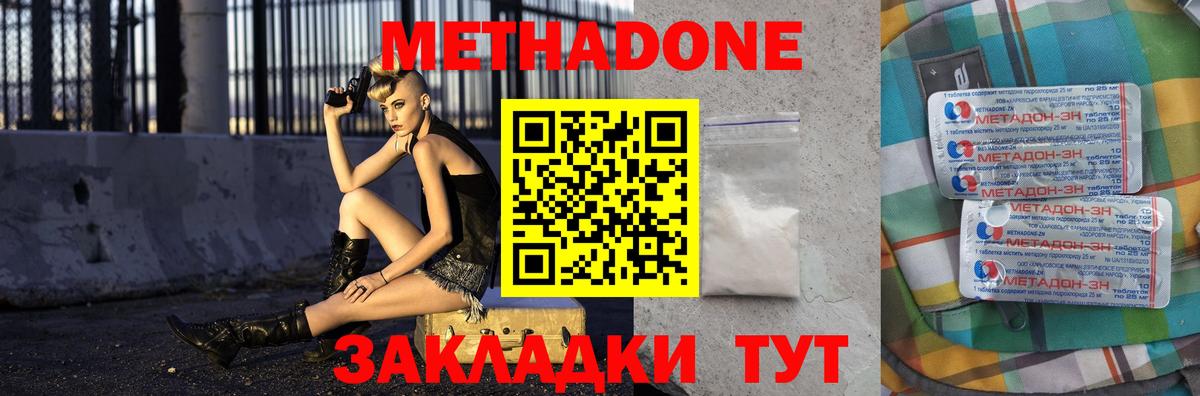 OMG зеркало  МЕТАДОН methadone  Вход с VPN  Метадон мёд  Лесосибирск 