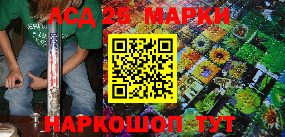 Марки 25I-NBOMe 1,8мг Лесосибирск