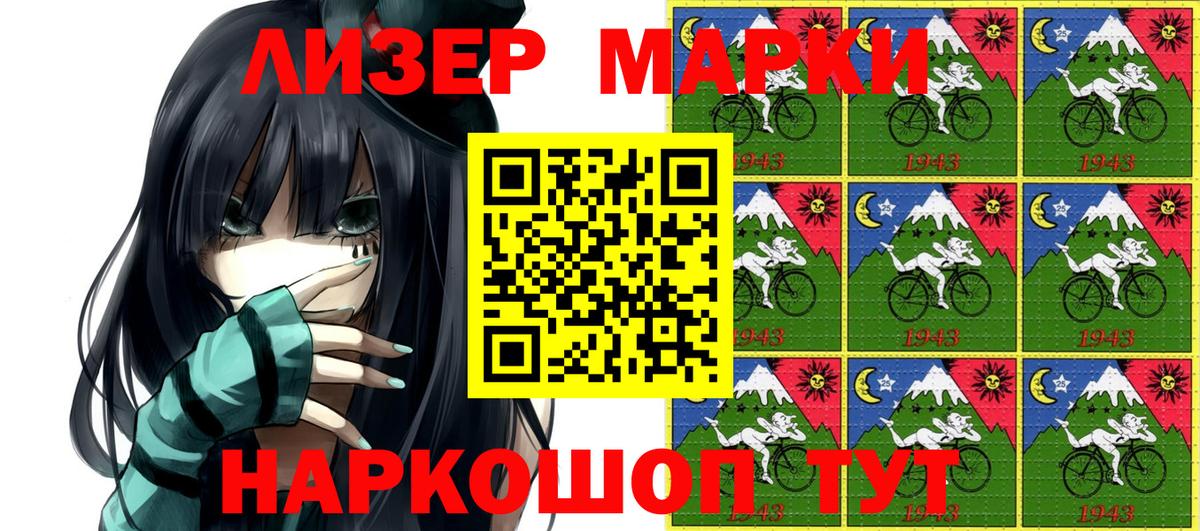 Марки N-bome 1,5мг  Вход с VPN  Лесосибирск  купить наркотики сайты  Марки N-bome 1,5мг 