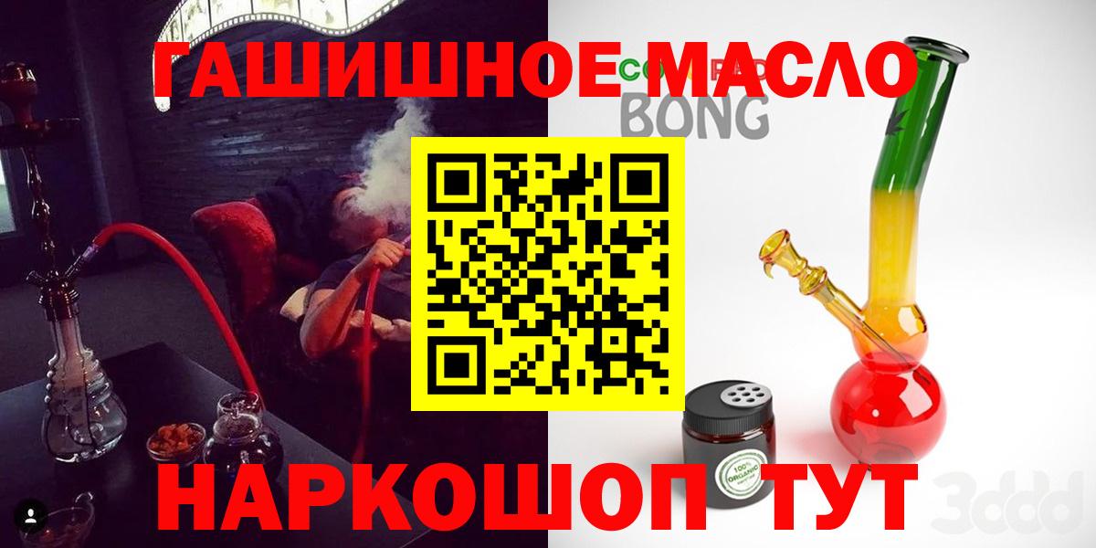 Дистиллят ТГК THC oil  Вход с VPN  Лесосибирск 