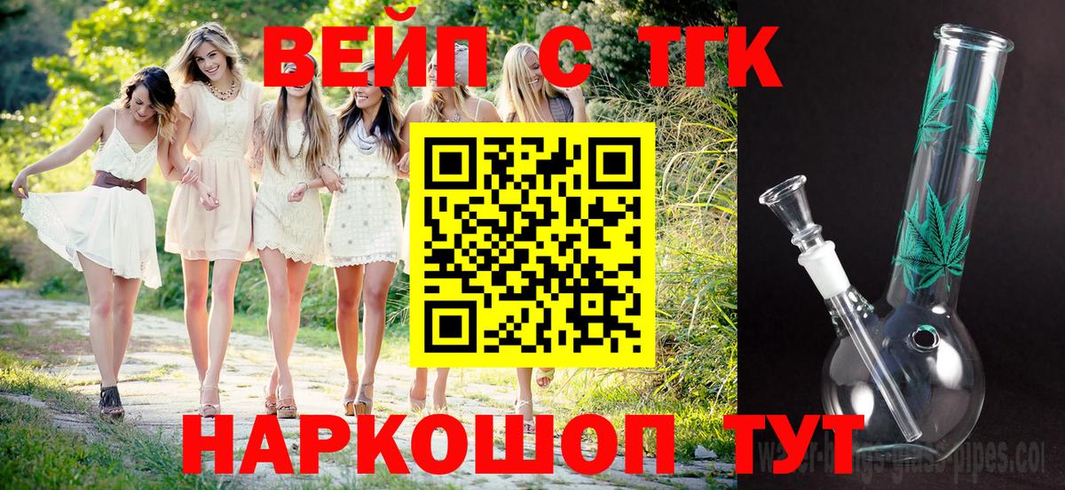 Дистиллят ТГК Wax Лесосибирск